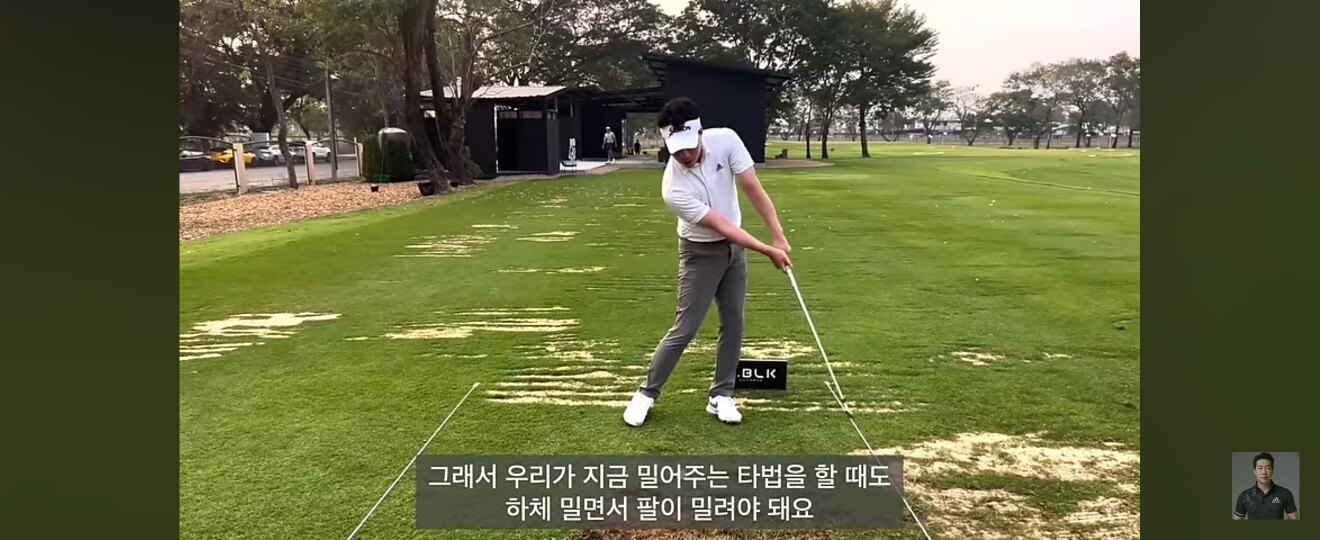 아이언 밀어치기 자세 사진