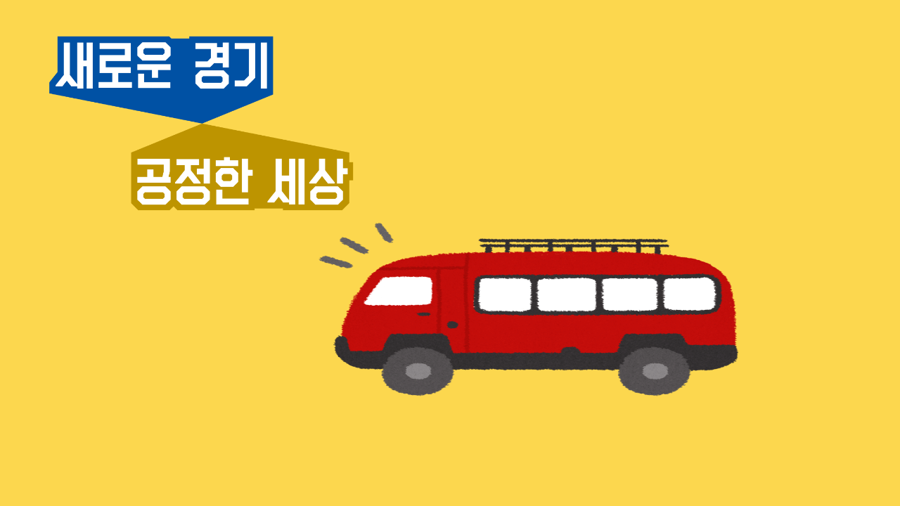 교통비 지원 신청 방법