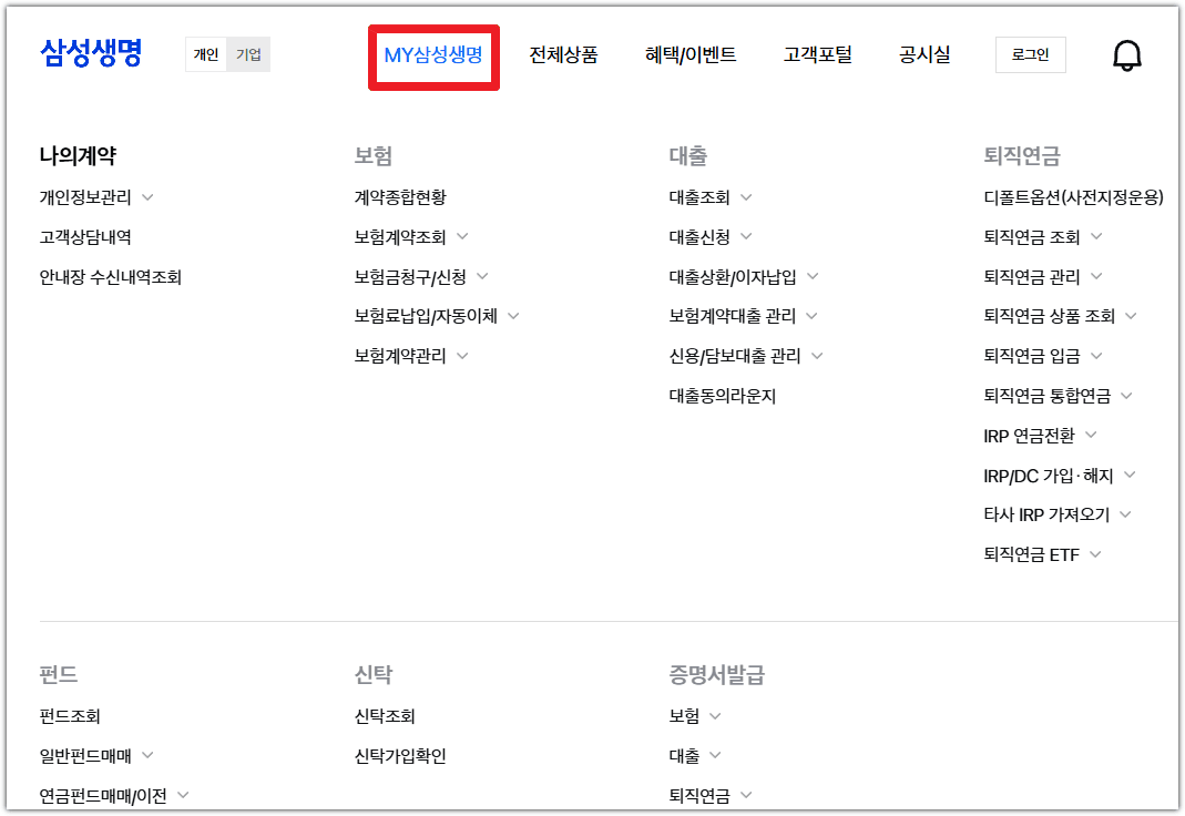 삼성생명 홈페이지