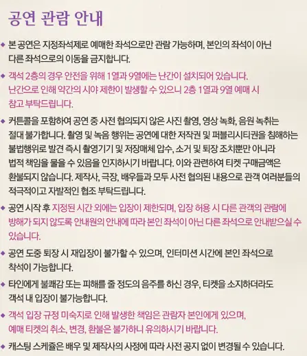 뮤지컬 광화문연가 일정 장소