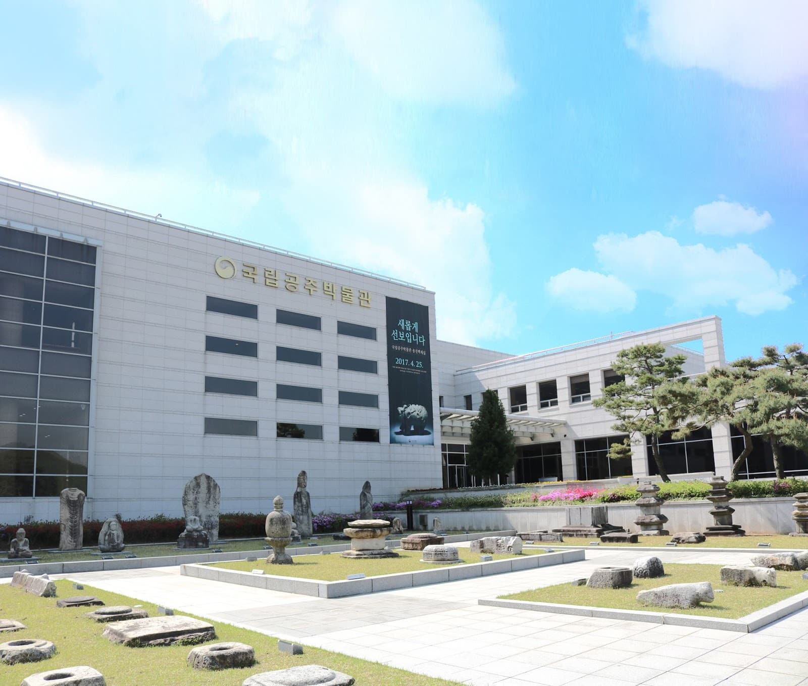 국립공주박물관 완벽 가이드｜백제 웅진기 문화&middot;무령왕릉 전시&middot;관람 포인트&middot;방문 전 정보