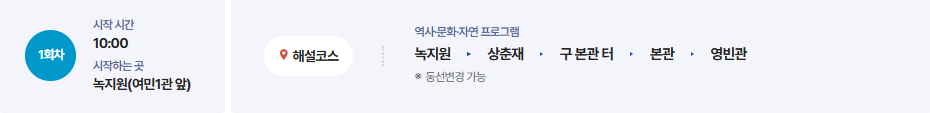 청와대 관람 예약