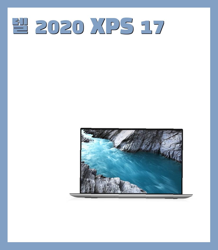 200만원이상 17인치 노트북