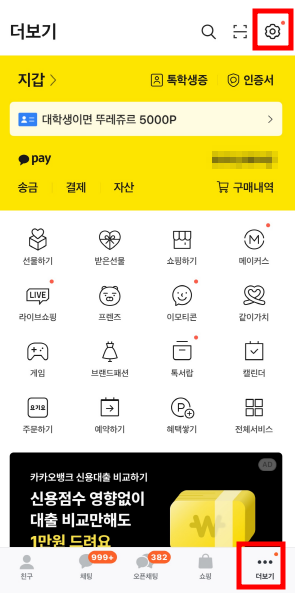 카카오 큐알코드 만들기