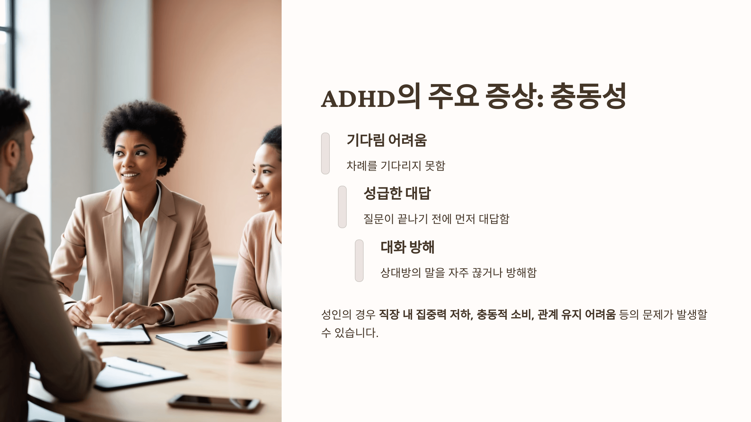 ADHD 증후군과 관련된 사진입니다.