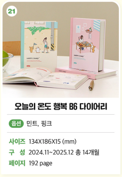 2025 인디고 다이어리 추천