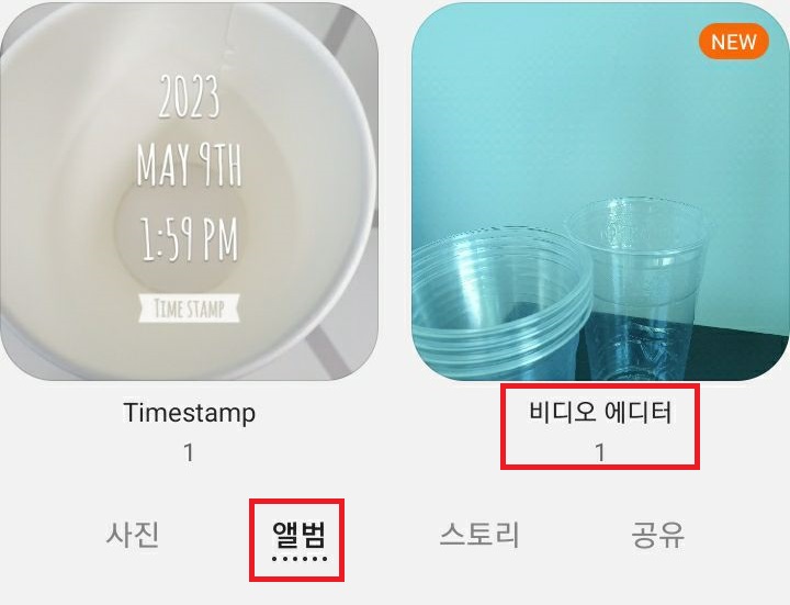 비디오 에디터 폴더 보임