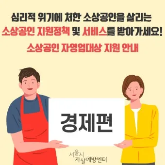 개인사업자 정부 지원금 완벽정리 로 혜택정리_16