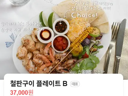 오늘N 퇴근후 철판구이 맛집 광명역 명랑철판