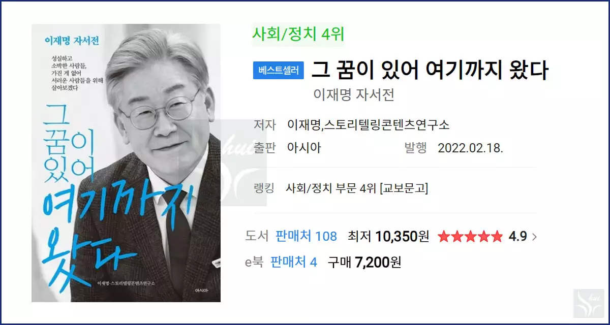 그 꿈이 있어 여기까지 왔다.