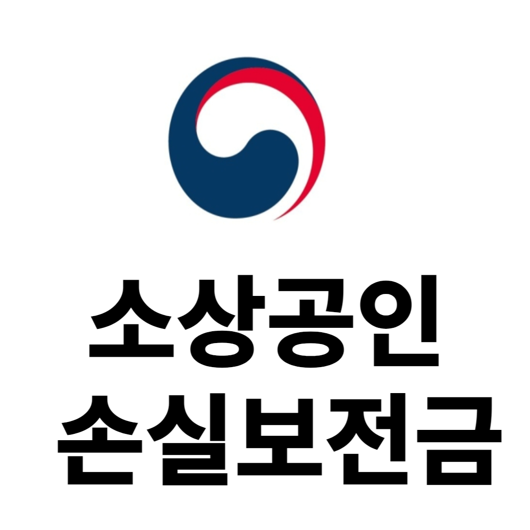 폐업점포 재도전 장려금