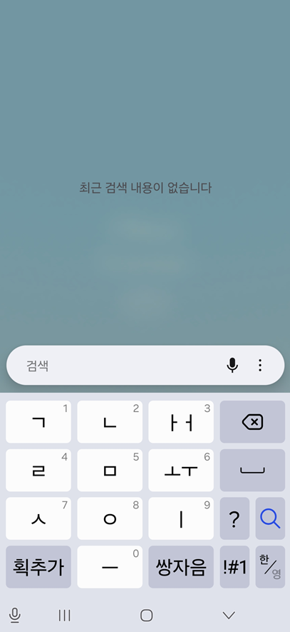 방법 2: 검색창에 앱 이름 입력하기