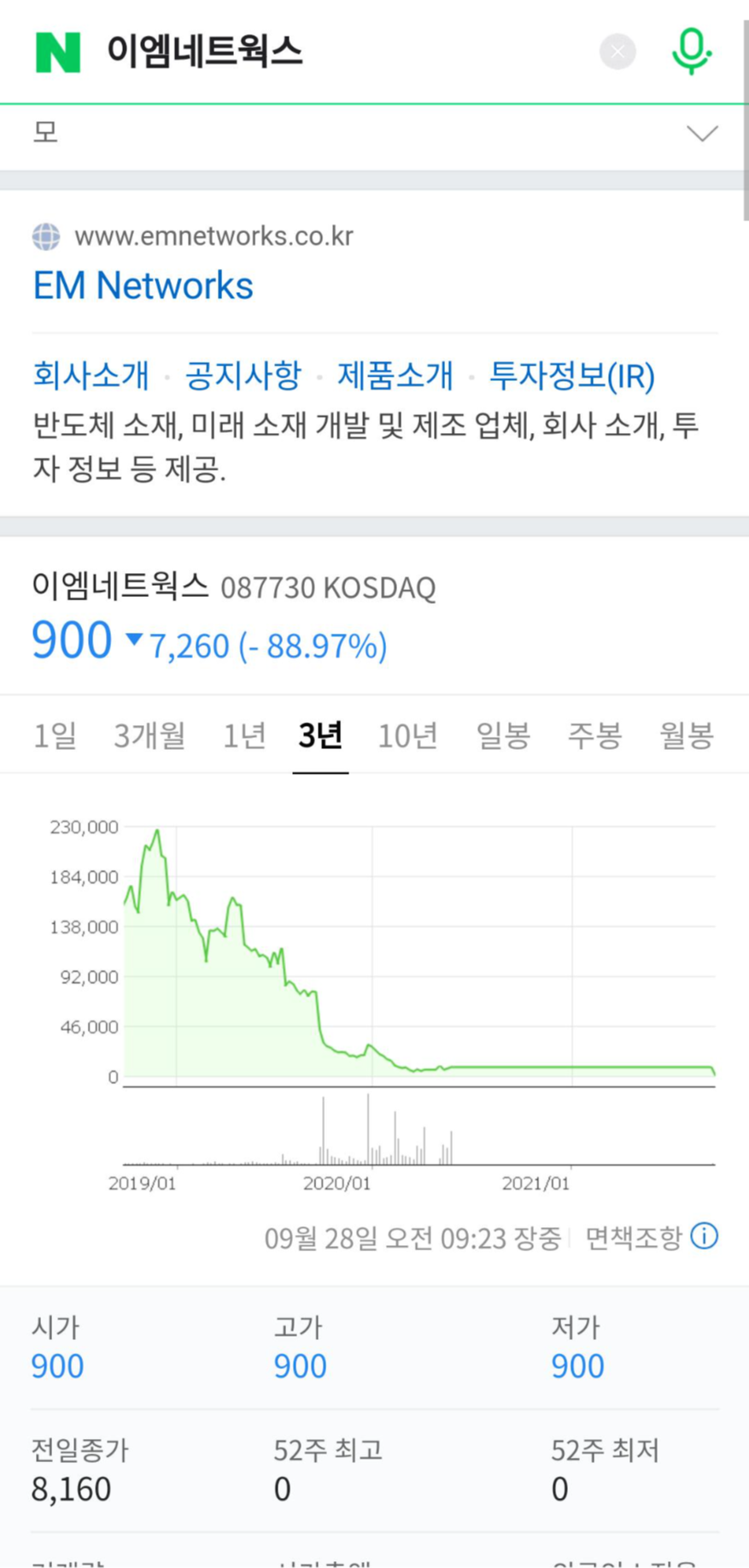 이엠네트웍스3