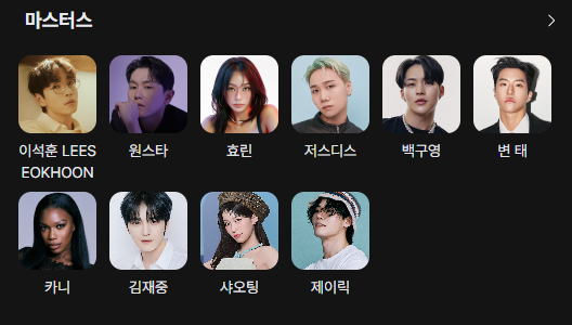 보플2 마스터들의 평가