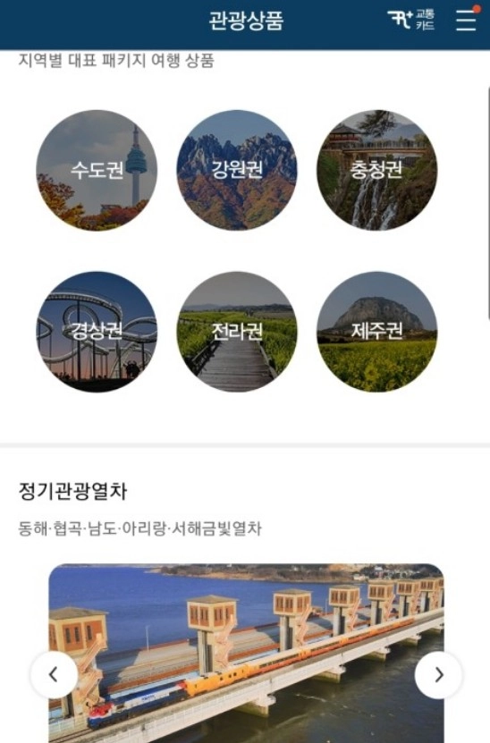 하단 관광상품