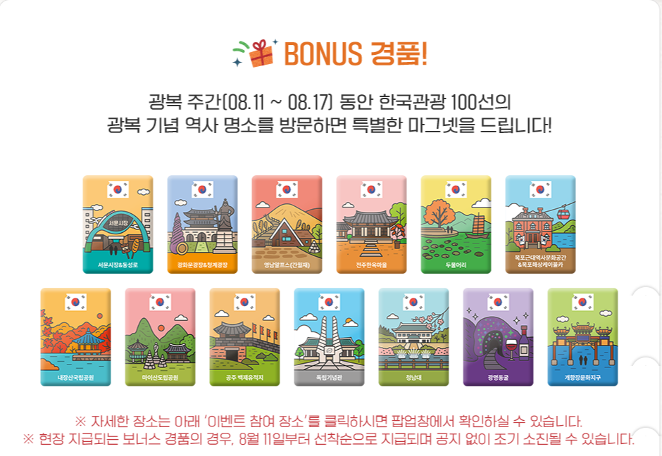 8월 놓치면 후회할 여행 이벤트 4개 완벽 총정리 (출처 : 한국관광공사)