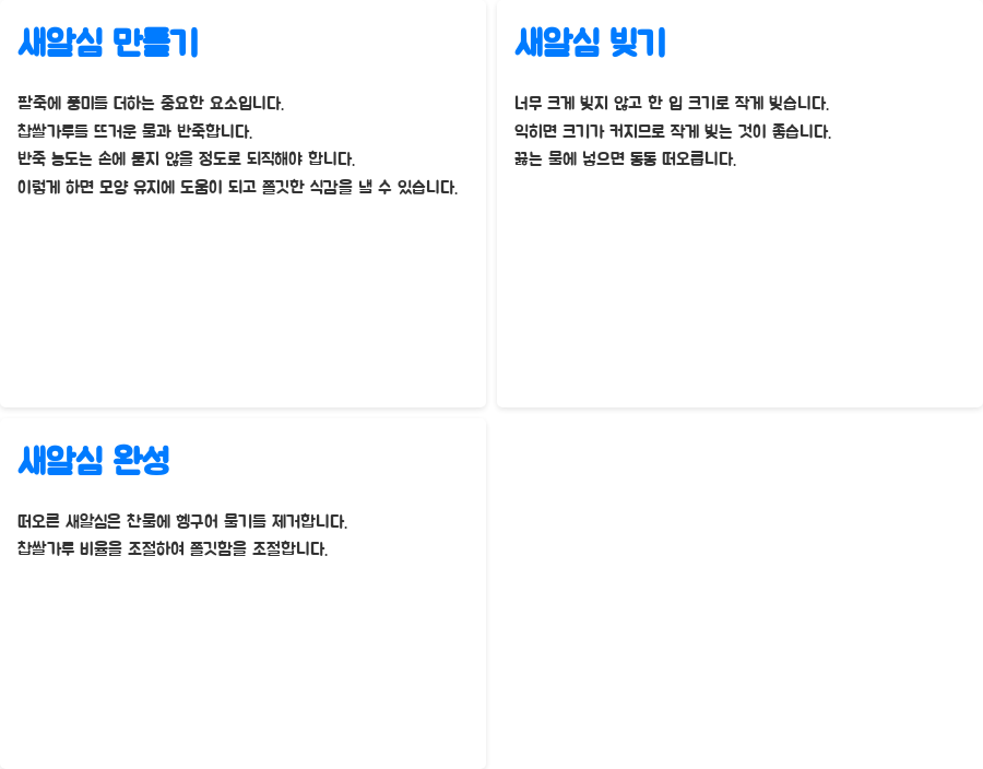 엄마 솜씨 뺨치는 팥죽 끓이는 법, 비법 공개! - 새알심 만들기: 쫄깃한 식감의 비밀 엄마 솜씨 뺨치는 팥죽 끓이는 법, 비법 공개! - 새알심 만들기: 쫄깃한 식감의 비밀