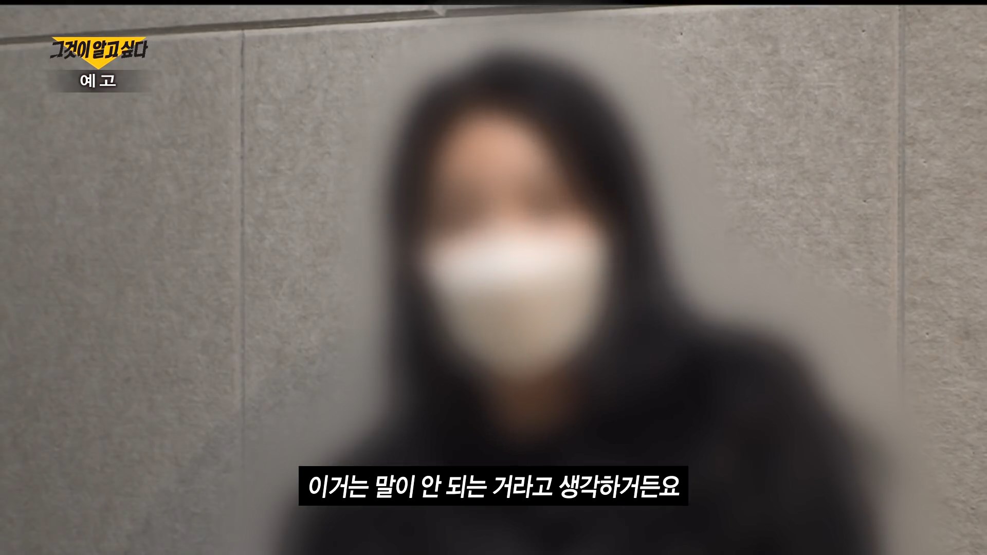 그것이 알고 싶다 그날의 마지막 다이빙 가평 용소 폭포 계곡 익사 사건 보험금 지급 미스터리