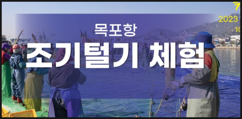 목포 해양축제 프로그램