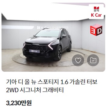 스포티지 중고차