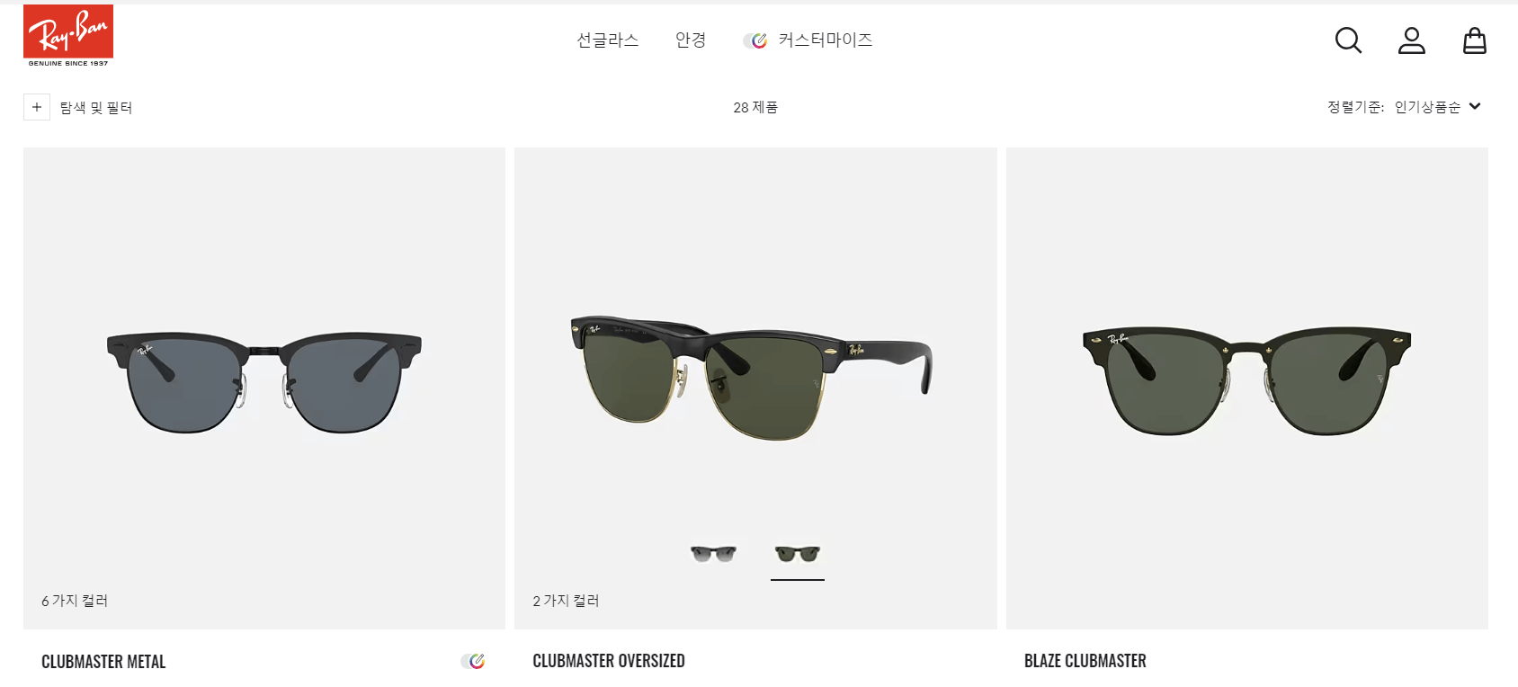 Ray-Ban Clubmaster