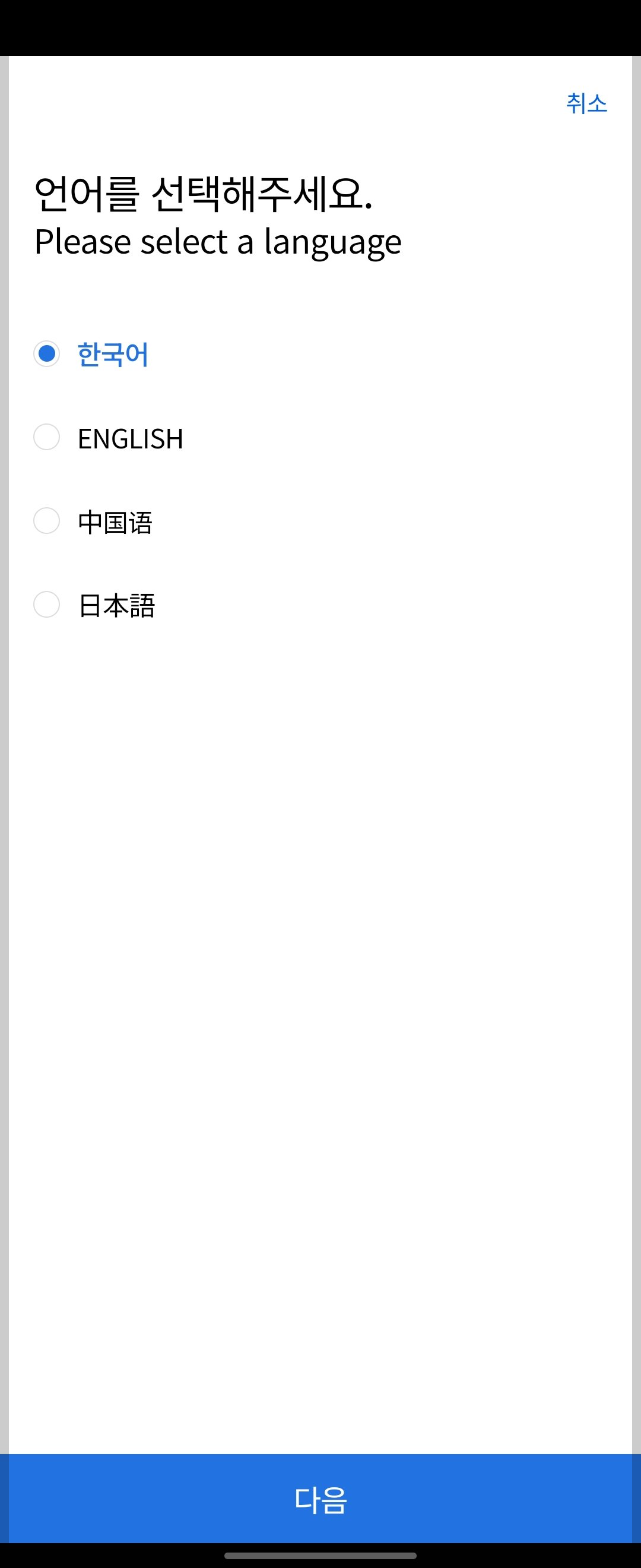 인천공항 스마트패스 등록 방법 : 설치, 해외여행 필수 준비물