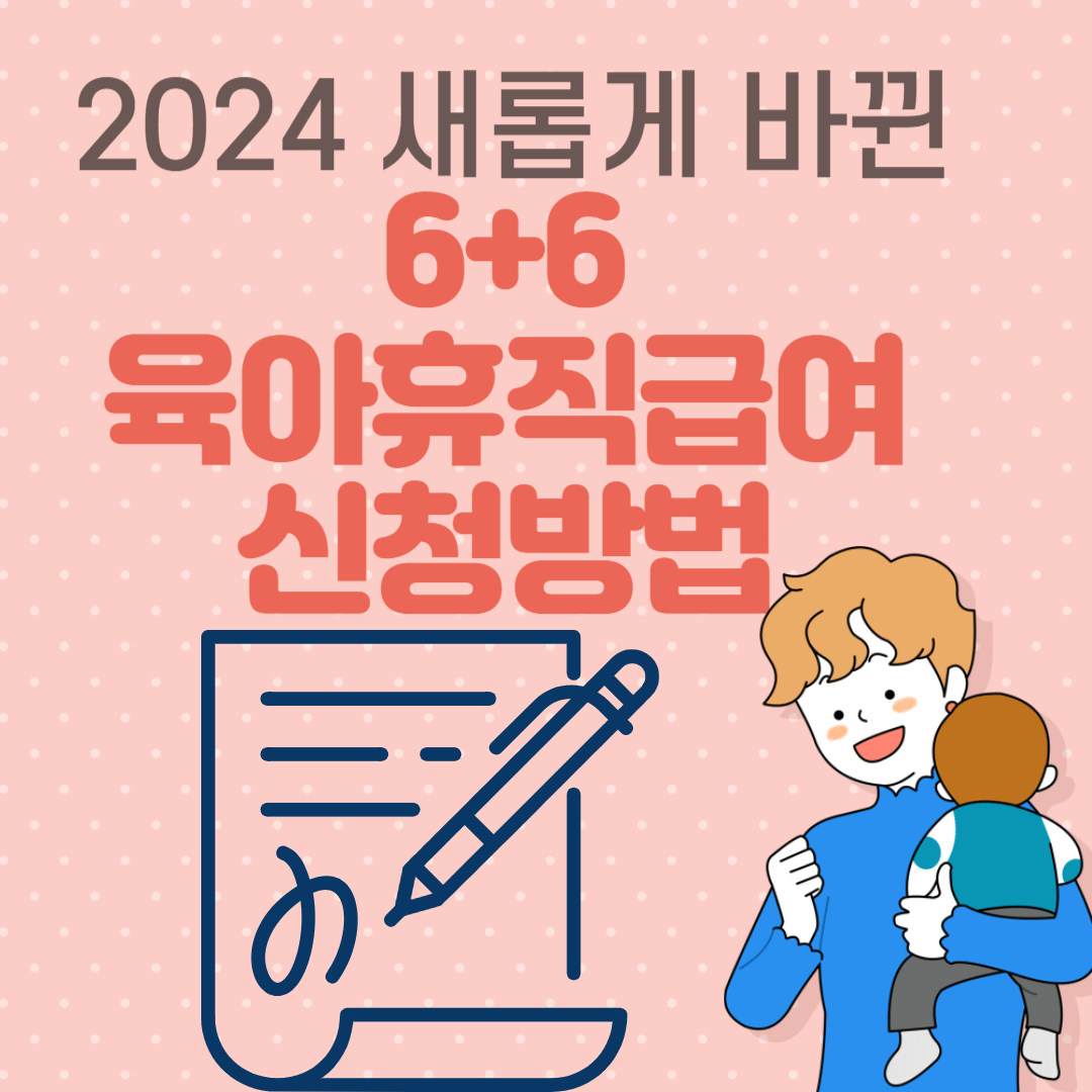 신청방법