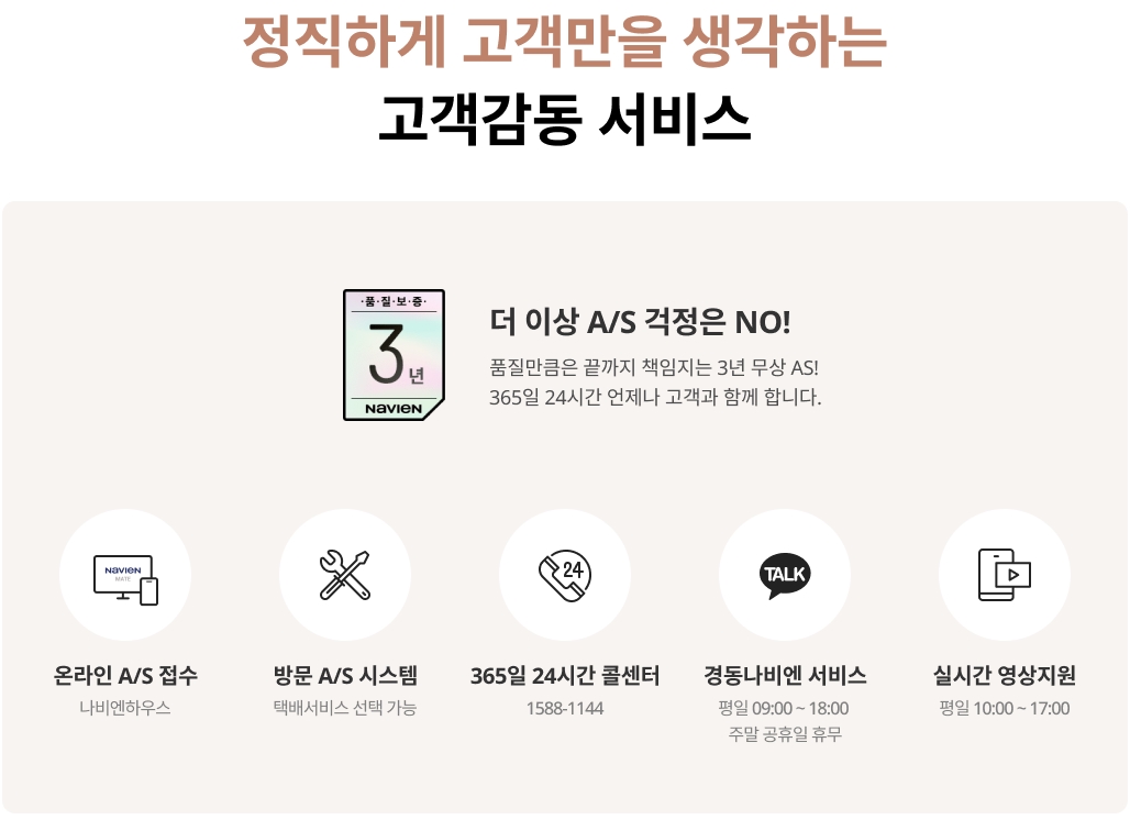 고객감동 서비스