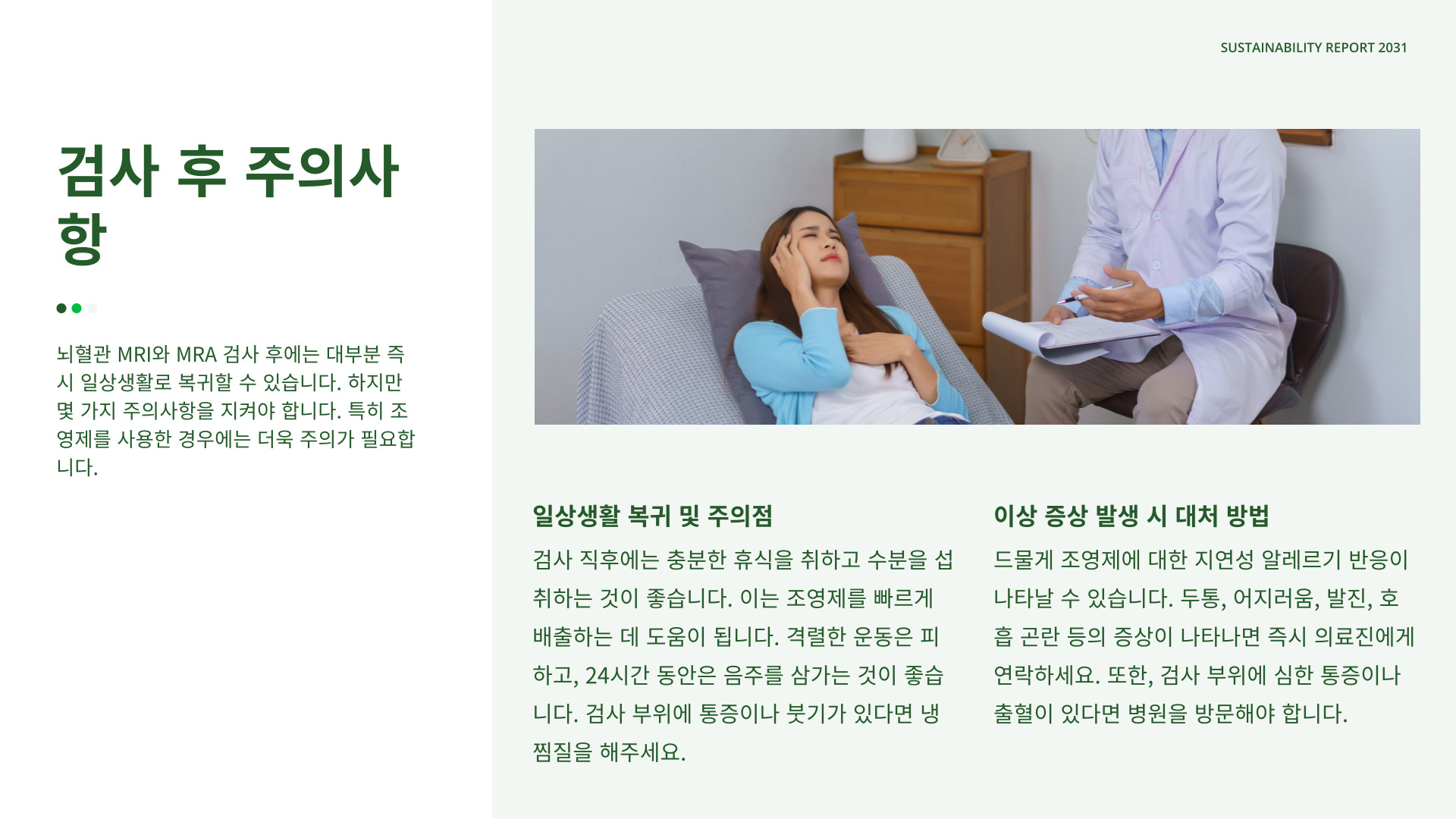 뇌혈관 MRI 비용 MRA 검사