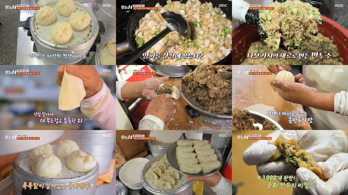 중화만두 맛집 대구