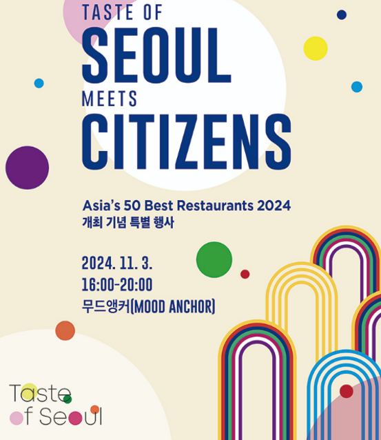 A50BR 안성재 셰프 트리플스타 미식 팝업 행사 신청방법