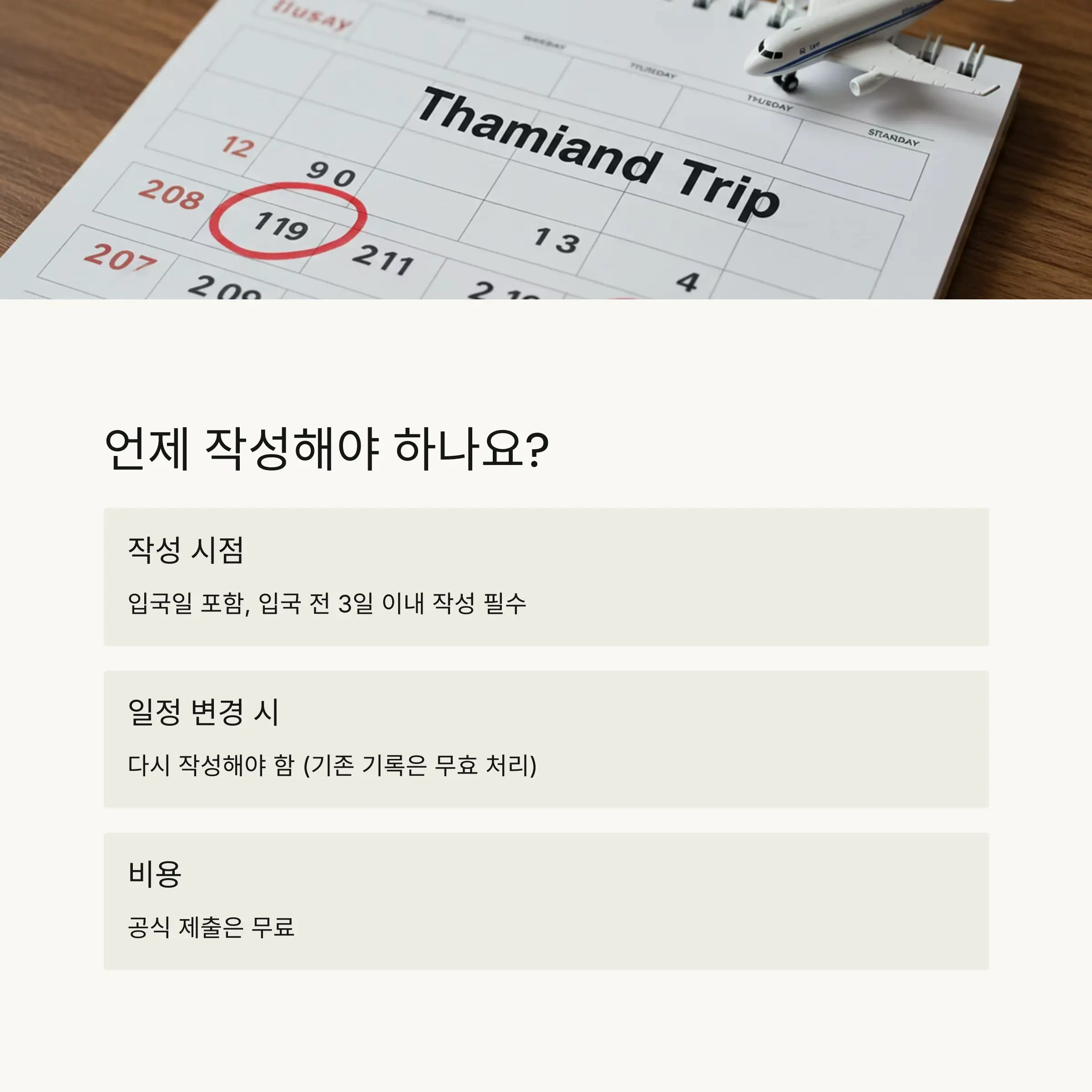 TDAC 작성 방법 (3분이면 충분)