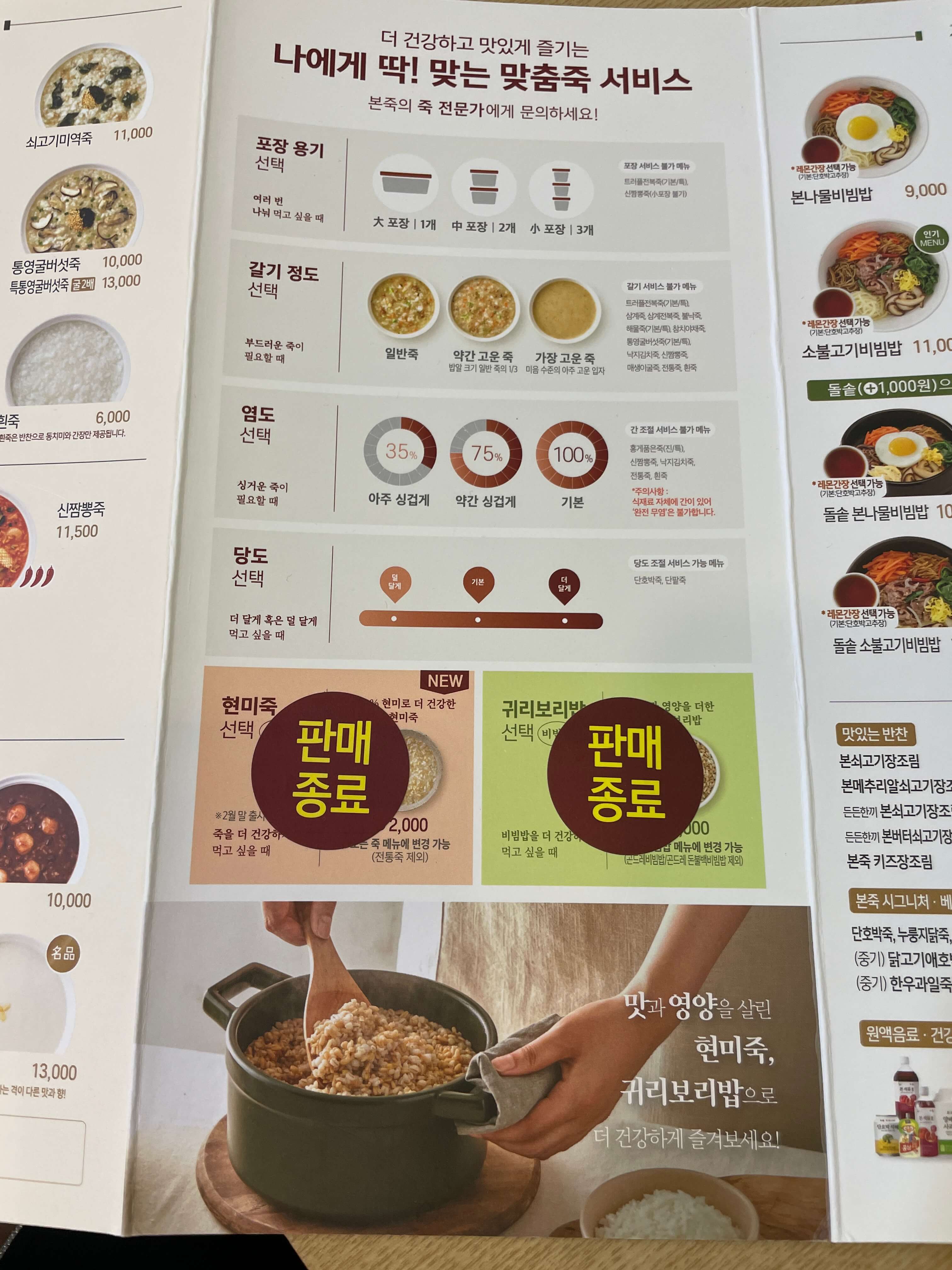 용산역 맛집