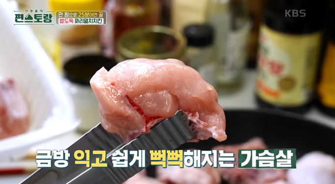 편스토랑-레시피