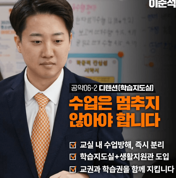 이준석 대선 후보 대통령 선거 공약