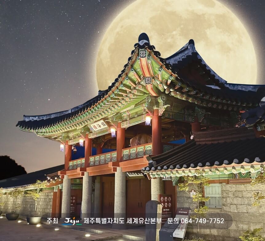 10월 제주도 가볼만한 곳, 축제