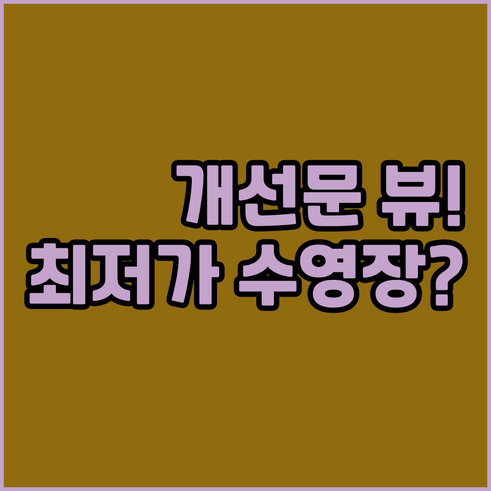 개선문 뷰 최저가 수영장까지 파리 샹..