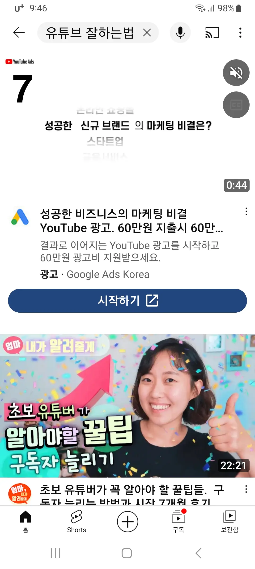유튜브-동영상-검색-완료