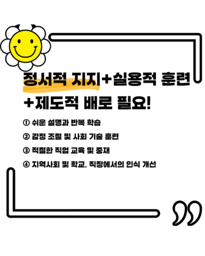 경계성 지능장애