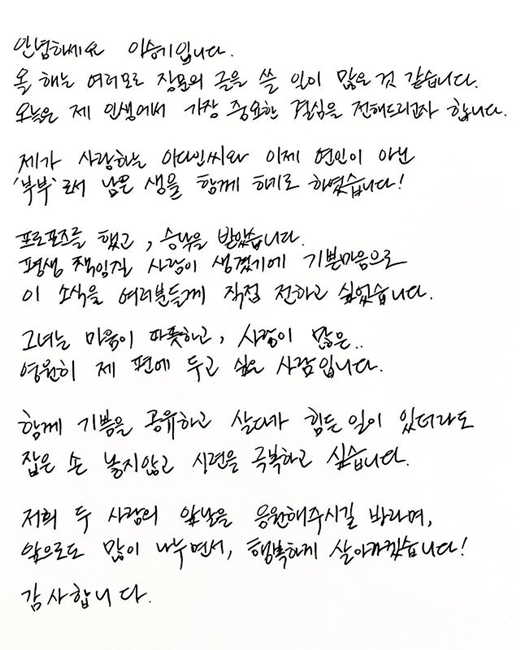 이승기-자필