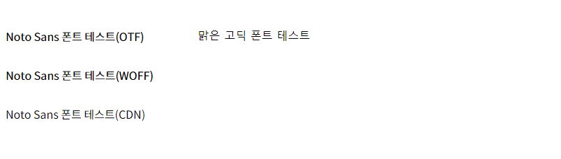 폰트 비교 이미지