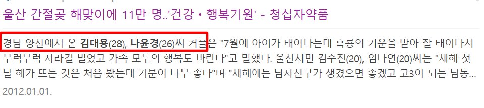 김대용 나윤경