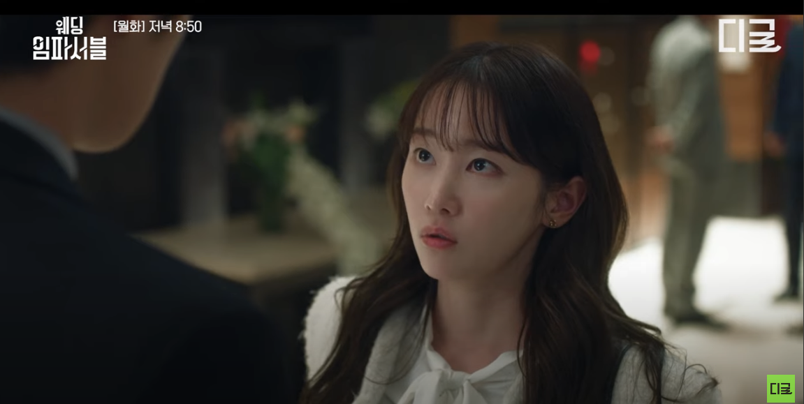 tvn 드라마 웨딩임파서블 ott 정보 몇부작 등장인물 인물관계도 1화 줄거리