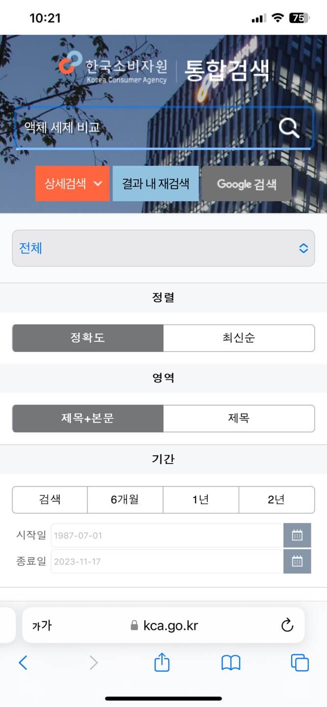 액체세제비교