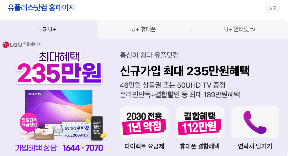 공시지원금상승중, 선택약정, SKT, KT, LGU+, 휴대폰싸게사는방법, 갤럭시S24, 단통법폐지