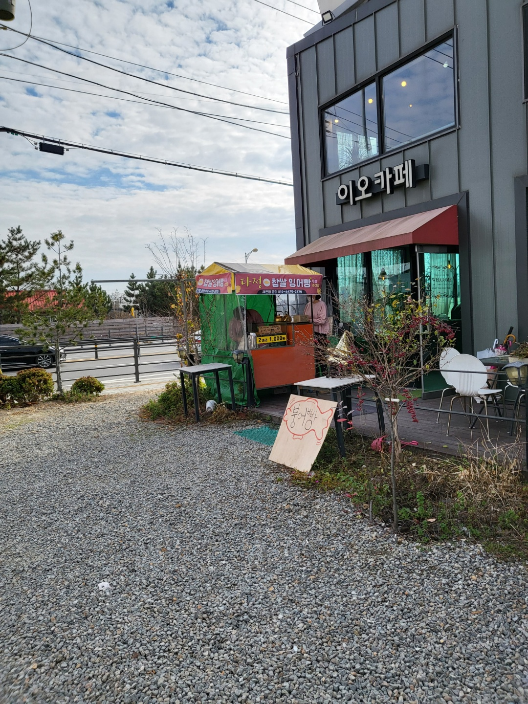 오창 카페 (이오카페)