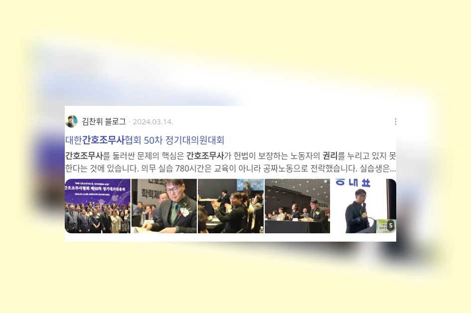 간호조무사 권리_3_subsection