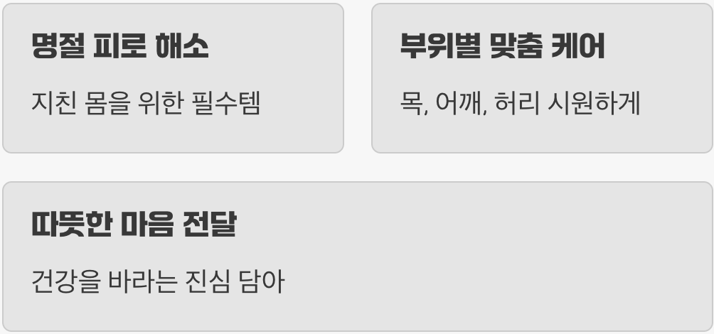 지친 어깨를 풀어주는 '안마기'
