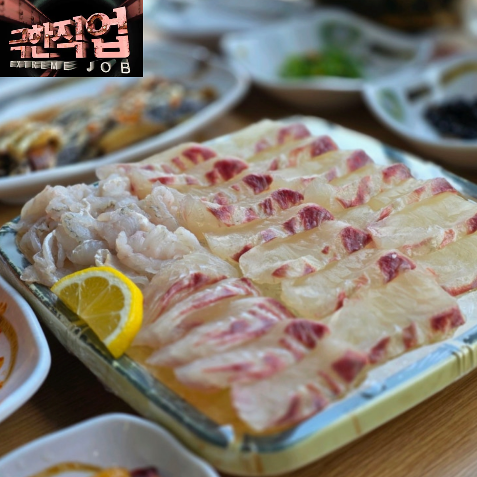 극한직업 해마루횟집 주꾸미 샤브샤브