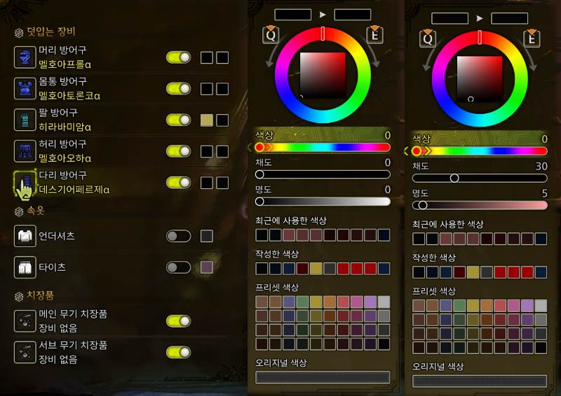 몬스터헌터와일즈-덧입기-연말파티룩